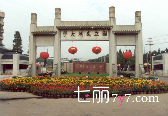 汉大学学生集体欠学费 校方称按学分制收费 -