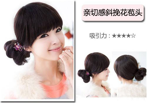 5款韩式<em>女生发型扎法</em>+演绎出99%的男人都会