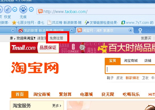 网购<em>网站网址大全</em>排行榜 揭晓网购流程图 - 七