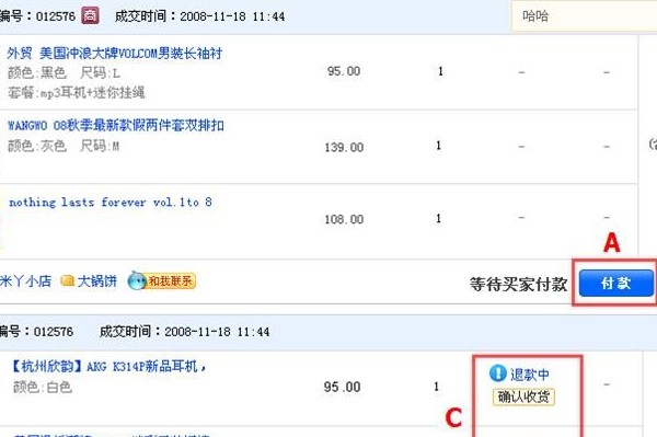 网购<em>网站网址大全</em>排行榜 揭晓网购流程图 (7) -