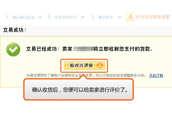 网购<em>网站网址大全</em>排行榜 揭晓网购流程图 (8) -
