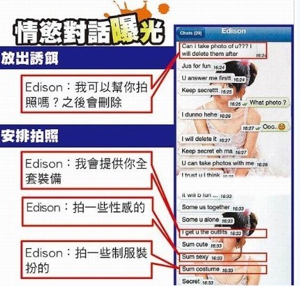 16岁嫩模<em>谢芷蕙</em>哭诉冠希 疑似两人不雅行为照