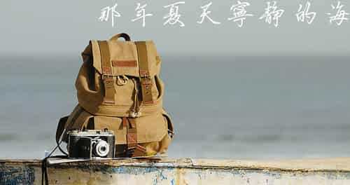 佳能品牌单反摄影包推荐 你快乐旅行途中的时