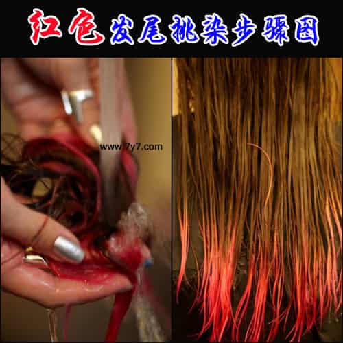 红色挑染什么<em>颜色</em>好看