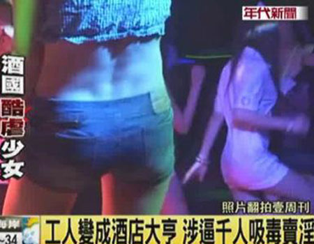 <em>台湾</em>变态歌手林威成性侵<em>少女</em>逼卖淫吸毒 淫魔