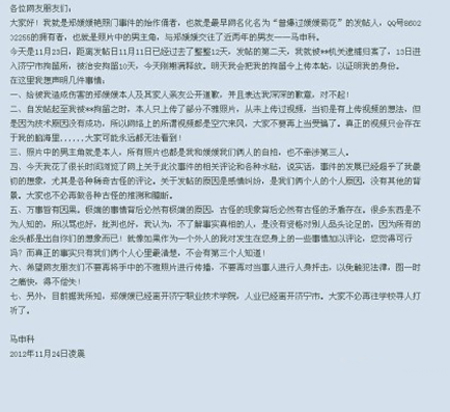 明星:济宁<em>郑媛媛</em>艳照<em>图片</em>视频<em>事件</em>:发布不雅照