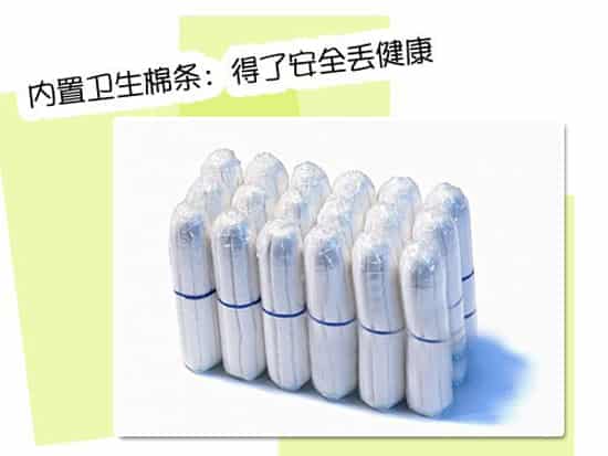 处女可以用ob吗 大姨妈来了用ob得安全丢健康