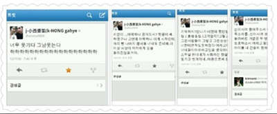 刘花英的排挤事件,智妍的裸聊事件