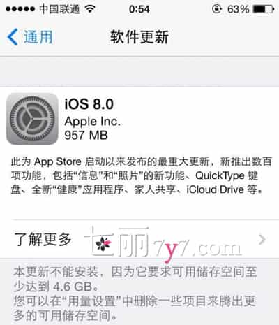 苹果凌晨推送ios8.0正式版 功能丰富果粉福利到