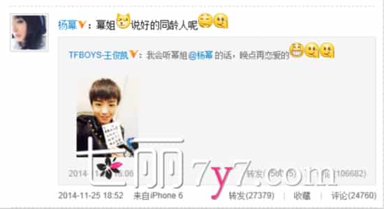 tfboys王俊凯微博晒自拍照破女朋友传闻 杨幂不