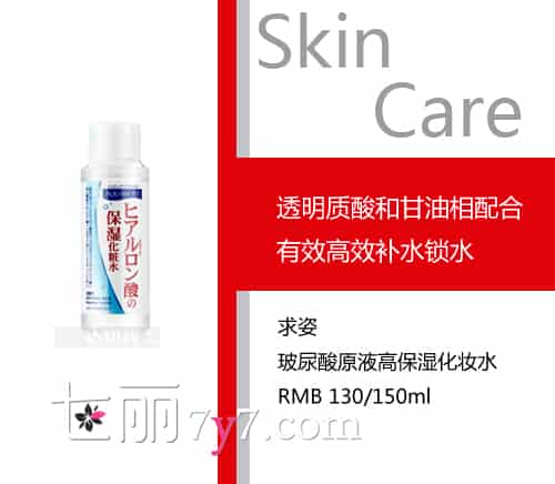 秋天换季什么牌子爽肤水好用 四款保湿补水效