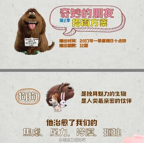 神奇的朋友第二季上 583b879ac7add_550_0_water.jpg