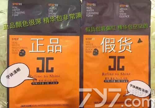 jayjun水光针面膜真假,水光针面膜真假辨别,韩国