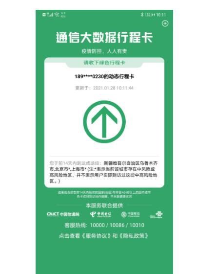 QQ截图20220121095604.jpg