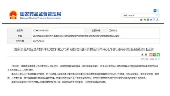 QQ截图20220212134619.jpg