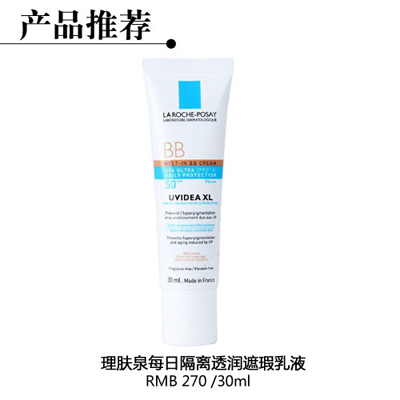 隔离霜排名_纪梵希隔离霜(3)