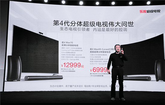 乐视电视怎么样乐视发布超4max65curved与max70