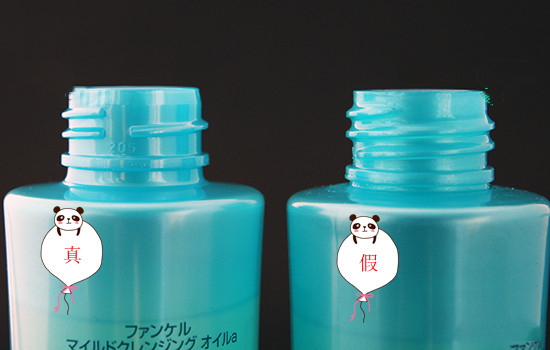 最美:fancl卸妆油真假辨别,芳珂卸妆油真假,fan