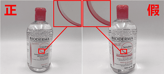 贝德玛卸妆水怎么辨别真假,贝德玛卸妆水如何