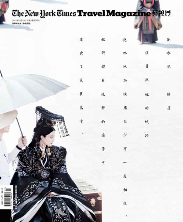 范冰冰携手 Louis Vuitton 演绎穿越时空的华丽之旅-第1张图片-创载好文