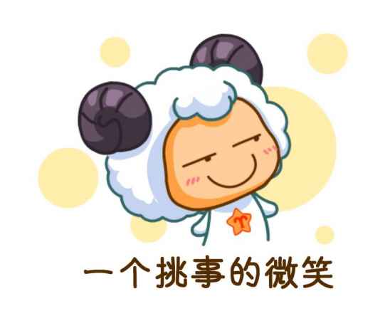 想要爱情发展顺利,你唯有事事小心,可有时