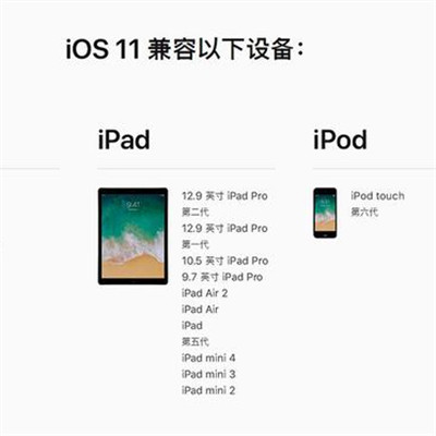苹果iOS11.2beta6公测版更新 修复bug提升性能