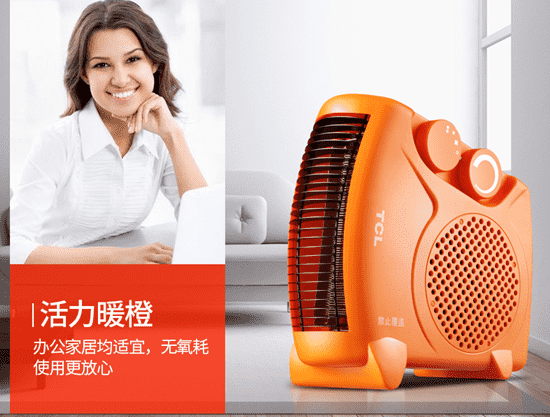 tcl小太阳取暖器怎么样
