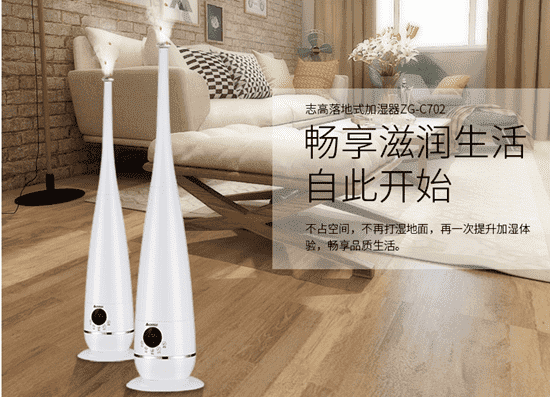 志高加湿器漏水