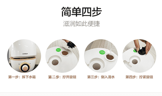 松京加湿器的使用方法