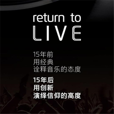魅族将发全新旗舰耳机 魅族LIVE海报曝光