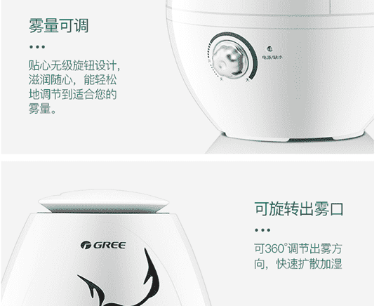 格力加湿器的用法 格力加湿器的用法