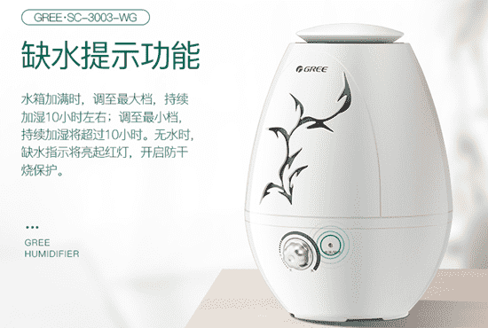 格力加湿器的用法 格力加湿器的用法