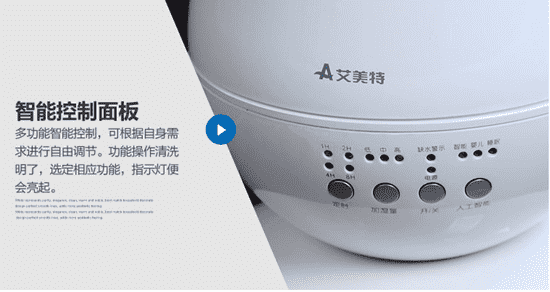 艾美特加湿器的使用方法
