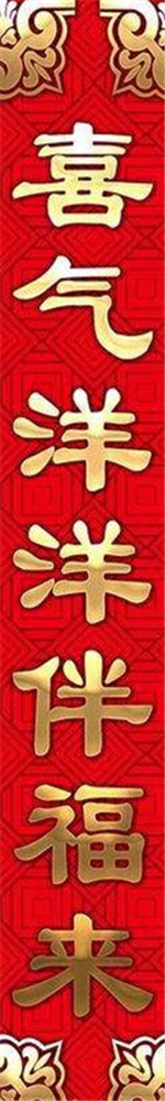 春**全七字