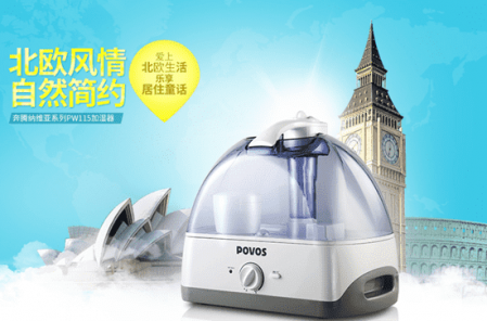 奔腾加湿器pw115 奔腾加湿器pw115