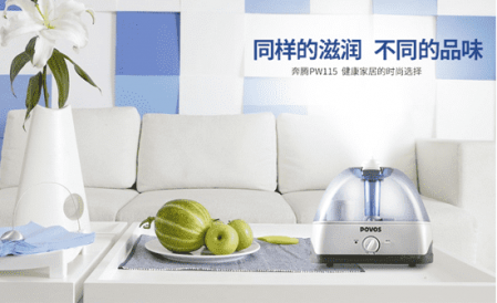 奔腾加湿器pw115 奔腾加湿器pw115