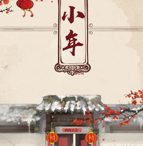 小年可以出门吗 这一天是出行吉日