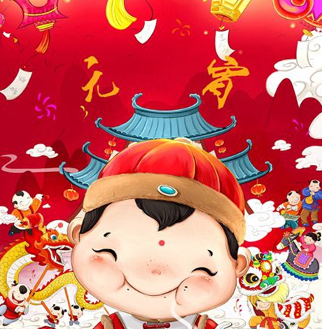 正月十五可以搬家吗 正月有不能动土一说法