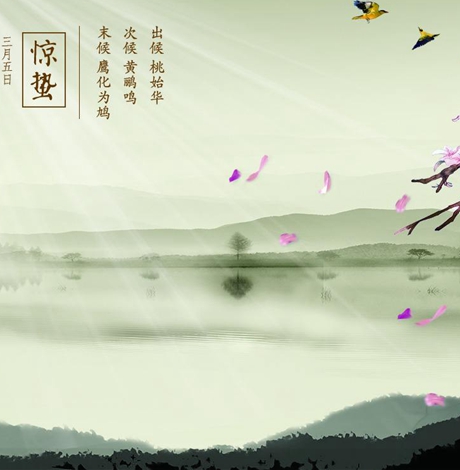 2018惊蛰是几月几日 标志着仲春的开始