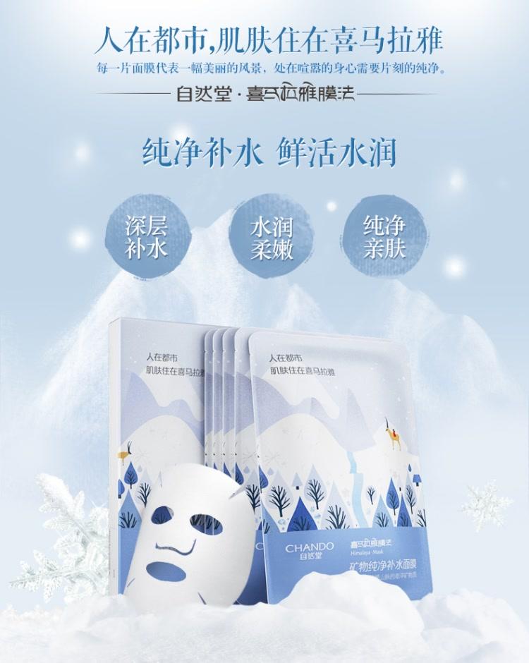 自然堂面膜适合什么年龄
