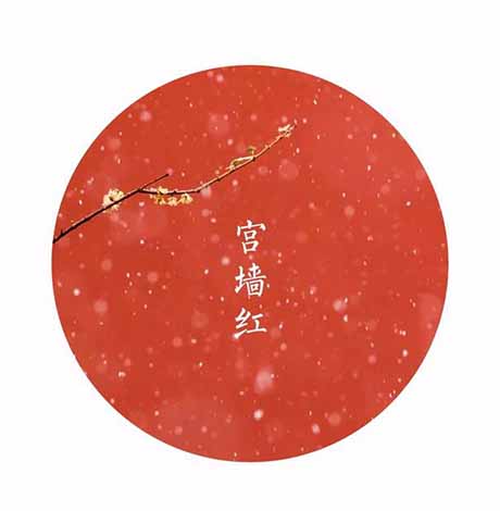 故宫口红色号 故宫进军彩妆界啦
