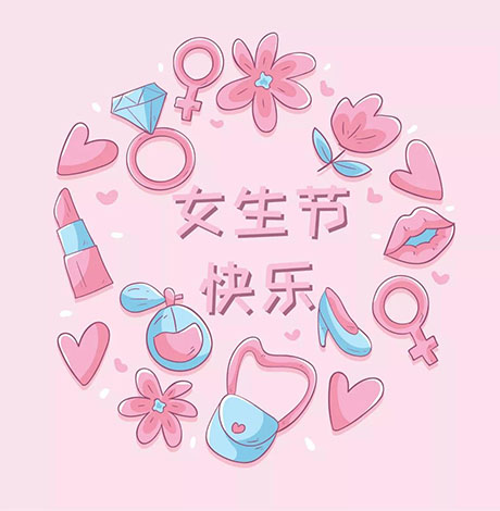 女生节怎么发朋友圈 朋友圈三七女神节最走心的祝福语
