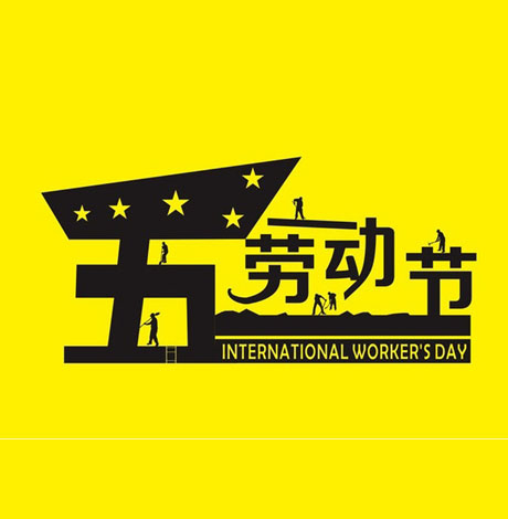 五一高速免费吗 免费但要注意这些哦
