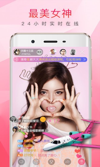 蛟龙直播app 劲歌热舞和娱乐互动
