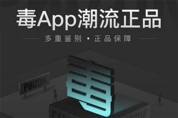 毒app只能鉴定球鞋吗 毒app鉴定要钱吗