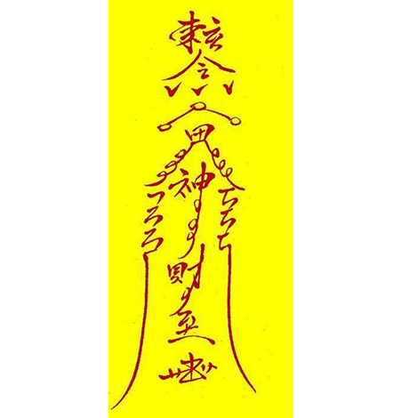 灵符有哪些 不同的灵符作用不同