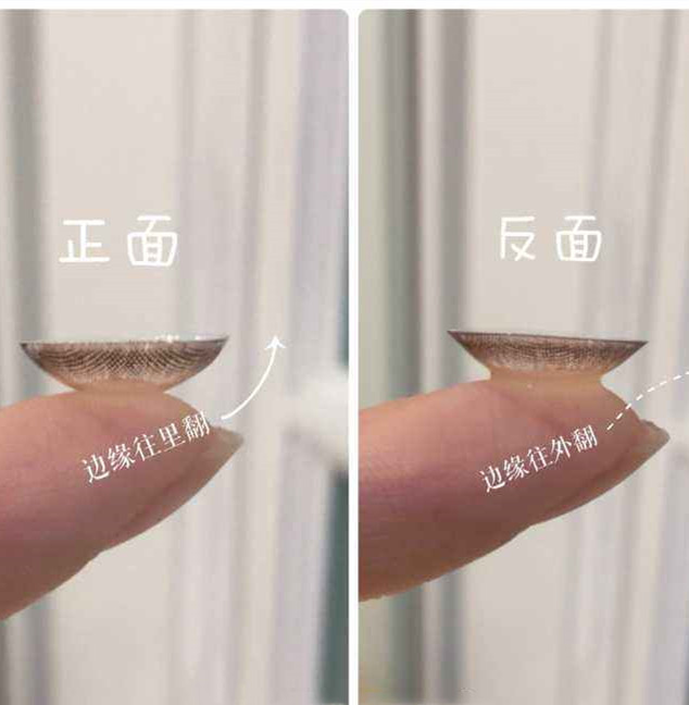 怎么知道美瞳戴反了 美瞳和隐形眼镜的区别