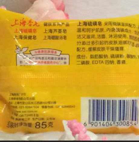 用硫磺皂洗脸后可以用补水产品吗 用硫磺皂要及时补水