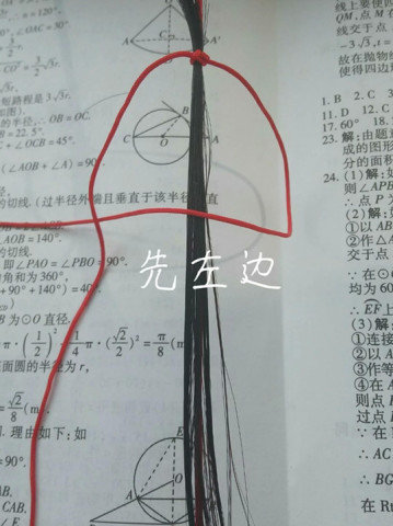 青丝手链用红绳还是黑绳 青丝手链怎么编