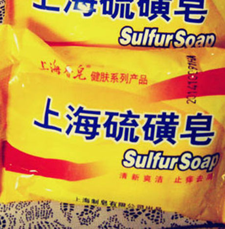 上海硫磺皂为什么那么臭 硫磺皂味道恶心的原因